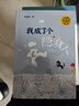 我成了個(gè)隱身人 浙江少年兒童出版社 任溶溶 四川典耀共讀 寒假三年級課外書(shū)閱讀老師推薦書(shū)目 我成了個(gè)隱身人-浙江少年兒童出版社 曬單實(shí)拍圖