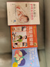 就業(yè)金手指系列--高級育嬰師從入門到精通（彩色圖解版） 曬單實拍圖
