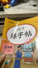 漢知簡同步練字帖三年級(jí)下冊字帖 小學(xué)語文同步練字帖 小學(xué)生練字帖每日一練 寫好字練習(xí)生字抄寫本筆順筆畫控筆訓(xùn)練書 曬單實(shí)拍圖