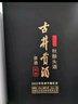 古井貢酒 2022年秋釀頭酒 61度500ml*2瓶 濃香型純糧白酒送禮 曬單實(shí)拍圖