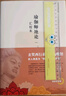 瑜伽師地論:匯校本 曬單實(shí)拍圖