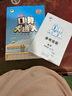 【2025春新版】小學(xué)口算大通關(guān)一二三四五六年級(jí)上冊(cè)下冊(cè)人教版北師版蘇教版同步口算題小學(xué)數(shù)學(xué)計(jì)算思維同步練習(xí)冊(cè)53天天練口算天天練 人教版 四年級(jí)上冊(cè)-25年秋 曬單實(shí)拍圖
