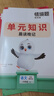 2026新版萬唯中考初中英語聽力專項(xiàng)訓(xùn)練八年級(jí)初二英語聽力題型特訓(xùn)人教外研版冀教版專項(xiàng)訓(xùn)練全國通用萬維教育旗艦店中小學(xué)教輔圖書閱讀訓(xùn)練 曬單實(shí)拍圖