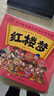 紅樓夢(mèng) 漫畫中國(guó)古典名著 連環(huán)畫彩色故事兒童讀物 曬單實(shí)拍圖