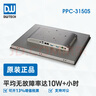 DWTPC研華一體機(jī)PPC-3100S/20S/50S/70/90全系列嵌入式觸摸工業(yè)一體機(jī)平板電腦 PPC-3150S【15寸】 4G/128GSSD/電源適配器 曬單實拍圖