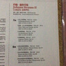Beeping Music約翰斯特勞斯 圓舞曲之王 黑膠唱片LP 曬單實拍圖