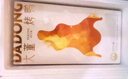 董到家大董烤鴨半只片片鴨加熱即食老北京烤鴨半成品預(yù)制菜肴快手菜 大董半只片片鴨元?dú)獍?09g 曬單實拍圖