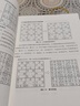 標準數(shù)獨技巧說明全集 曬單實拍圖