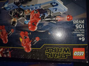 樂(lè )高（LEGO）星球大戰系列STAR WARS 星戰 兒童拼裝積木玩具 男孩女孩生日禮物 75266西斯沖鋒兵紅兵包 曬單實(shí)拍圖
