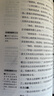 簡愛和儒林外史九年級下冊 人教版初中教材配套正版閱讀課外書（全2冊）人民教育出版社人教版配套閱讀 正版原著無刪減完整版 曬單實拍圖