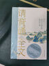 請(qǐng)背誦全文：全二冊(cè)（送給大小朋友的國(guó)民詩(shī)文課。以國(guó)內(nèi)語(yǔ)文教材為藍(lán)本，精選289篇經(jīng)典必背詩(shī)文；超值附贈(zèng)《古詩(shī)十九首》字帖本） 曬單實(shí)拍圖