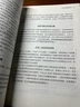 技術(shù)分析與股市盈利預(yù)測(cè)：技術(shù)分析科學(xué)之父沙巴克經(jīng)典教程 曬單實(shí)拍圖