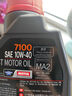 摩特摩特摩特(MOTUL) 摩托車機油 7100 4T 10W-40 SP 1L/桶 歐洲進口 曬單實拍圖