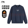 李寧【肖戰(zhàn)同款】加絨衛(wèi)衣男春季新款簡約百搭運(yùn)動上衣AWDU679 曬單實(shí)拍圖
