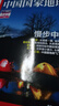 中國(guó)國(guó)家地理雜志2016年10月/11月特刊兩本 慢步中國(guó)上下 文化地理知識(shí)人文景觀自然科學(xué)旅游期刊 曬單實(shí)拍圖