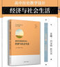 歷史課標解析與史料研習叢書(shū)·歷史課標解析與史料研習：中國古代史 曬單實(shí)拍圖