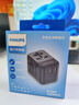 飛利浦（PHILIPS）轉換插頭全球通用插座轉換器國外多國旅行出國留學(xué)港澳日韓歐洲英美澳標多功能插座USB充電 出國必備+2A1C充電【黑色】1005贈盒+線(xiàn) 曬單實(shí)拍圖