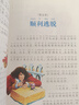 格列佛游記 彩圖注音版 班主任推薦小學(xué)生一二三年級(jí)語文課外必讀世界經(jīng)典兒童文學(xué)名著童話故事書 曬單實(shí)拍圖