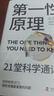 【自營(yíng)正版】第一性原理馬斯克 第一性原理 馬庫(kù)斯·喬恩全新力作 【2冊(cè)】第一性原理+馬斯克傳 官方正版 曬單實(shí)拍圖
