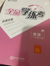 【2025秋上新】全品學(xué)練考 8八年級上冊下冊同步練習(xí)冊 語文數(shù)學(xué)英語物理化學(xué)必刷題天天練 初二課后鞏固練習(xí) 【八下】英語【外研版】 曬單實拍圖
