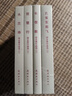 雷人版 楊永青作品集 長(zhǎng)恨歌+琵琶行+木蘭詩(shī)+孔雀東南飛 連環(huán)畫(huà)小人書(shū) 50開(kāi)小精 連環(huán)畫(huà)出版社 曬單實(shí)拍圖
