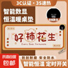 發(fā)熱鼠標墊大號卡通美好生活暖桌墊辦公室電腦桌面發(fā)熱墊寫(xiě)作業(yè)暖手墊冬天發(fā)熱暖手神器加熱鼠標墊 好柿發(fā)生 80*33-3檔定時(shí)款 曬單實(shí)拍圖
