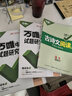 2025萬唯中考試題研究遼寧沈陽語文數(shù)學英語物理化學初三總復(fù)習一輪二輪資料全套七八九年級初三中考真題寒假輔導資料萬維教育旗艦店 遼寧省 語文 曬單實拍圖