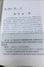 行政執(zhí)法證據(jù)收集與運用規(guī)則研究 曬單實拍圖