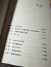 財(cái)之道叢書·后資本主義生活：財(cái)富的意義、經(jīng)濟(jì)的未來與貨幣的時間理論 曬單實(shí)拍圖