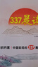 337晨讀法2二年級(jí)語(yǔ)文課外閱讀小學(xué)生123456年級(jí)小古文古詩(shī)現(xiàn)代文每日閱讀理解打卡計(jì)劃美文晚誦人教資料小橙同學(xué) 曬單實(shí)拍圖