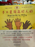 漢字是畫出來的·動畫升級版 108個趣味動畫重磅升級，讓孩子一下子愛上漢字。 曬單實拍圖