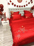 無(wú)印良品全棉結婚四件套婚慶高級感大紅100%純棉刺繡床單被套婚嫁床上用品 十全十美【100%全棉 精美刺繡】 1.8m床單款四件套-被套200*230cm 曬單實(shí)拍圖