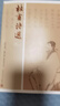杜甫詩選 馮至 編選 《杜甫傳》配套閱讀的經(jīng)典杜詩選本 人民文學(xué)出版社 曬單實(shí)拍圖