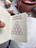 小麻薯多加duga玩壞這本書(shū)2024新款解壓筆記本創(chuàng)意腦洞大開(kāi)減壓搞怪互動(dòng)手賬本冒險(xiǎn)書(shū)籍挑戰(zhàn)之書(shū) 小麻薯玩壞這本書(shū)（粉+紫） 曬單實(shí)拍圖