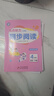 2025春 亮點(diǎn)給力同步閱讀四年級下冊閱讀理解訓練 人教版語(yǔ)文課本同步閱讀專(zhuān)項強化訓練 曬單實(shí)拍圖