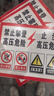 夢(mèng)傾城高壓危險禁止靠近鋁板金屬警告標識高壓危險警示牌安全標志標示 禁止攀登高壓危險（鋁板） 40x50cm 曬單實(shí)拍圖
