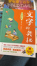 《文字的奧秘（第二輯）·知書識禮》（暢銷12年的《文字的奧秘》拓展系列。有史有識，有趣有料！） 曬單實拍圖