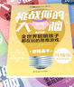 升級版·門薩少兒·挑戰(zhàn)你的大腦系列（套裝共7冊） 曬單實拍圖