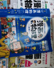 這才是孩子愛(ài)看的漫畫(huà)物理全6冊?xún)和踔行W(xué)生物理知識啟蒙科普漫畫(huà)8-15歲趣味百科全書(shū)課外讀物北京青藍 曬單實(shí)拍圖
