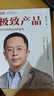 自營 極致產(chǎn)品 周鴻祎首部產(chǎn)品打造實操書 中國互聯(lián)網(wǎng)安全之父 人工智能 360 產(chǎn)品經(jīng)理 周鴻祎自述 中信出版社 曬單實拍圖