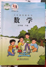 新華書店小學五年級下冊數(shù)學書蘇教版五年級下冊數(shù)學書課本教材教科書5下數(shù)學下冊數(shù)學課本江蘇鳳凰教育出版社正版復習預習用書 曬單實拍圖
