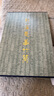 郭店楚墓竹簡(jiǎn)(精) 荊門(mén)市博物館 編 文物出版社 曬單實(shí)拍圖