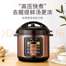 半球（PESKOE）電壓力鍋 多功能家用智能電高壓鍋電飯煲 多容量可選24h預約快速排氣壓力煲電飯鍋 雙膽 6L 曬單實拍圖