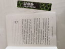 【特價專區(qū)】社會學(xué)原來這么有趣有用你不可不有的社會學(xué)思維社會科學(xué)讀物 大眾心理學(xué)書籍 曬單實拍圖