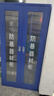 關(guān)嵐加厚防暴器材柜幼兒園學(xué)校保安裝備反恐鋼叉防爆盾牌應(yīng)急物資柜 1.8*0.9米防暴柜(單柜) 曬單實(shí)拍圖