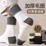 莫代爾5雙厚襪子男士中筒襪秋冬季加絨加厚毛圈襪東北保暖扎秋褲長(cháng)筒襪 曬單實(shí)拍圖