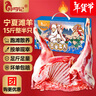 仲亨記寧夏鹽灘羊肉生鮮 整只羊半只羊 清真現宰燒烤全羊食材 中秋禮盒 13斤灘羊整半只（祛尾油/祛淋巴/新鮮現宰） 曬單實(shí)拍圖