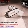 閃迪高速手機(jī)電腦兩用u盤type-c優(yōu)盤usb3.1雙接口金屬殼安卓OTG雙頭外接手機(jī)U盤可定制刻字 全金屬type-c 兩用U盤  256GB 曬單實(shí)拍圖