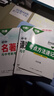 2026中考萬(wàn)唯中考初中名著(zhù)閱讀考點(diǎn)精練初中七八九年級初中生閱讀名著(zhù)導讀與考點(diǎn)中考復習資料中外文學(xué)名著(zhù)下冊閱讀理解專(zhuān)項訓練書(shū)萬(wàn)維 萬(wàn)唯中考 現代文閱讀 中考【2026】 曬單實(shí)拍圖
