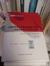 全國勘察設(shè)計注冊公用設(shè)備工程師暖通空調(diào)專業(yè)考試應(yīng)試寶典（上、下冊）（第三版） 曬單實拍圖